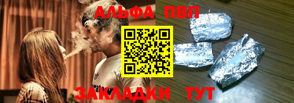 Alpha PVP мука  Alpha PVP  Прокопьевск  Вход с VPN  Альфа ПВП Crystall 