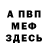Первитин пудра BOCbMOU '