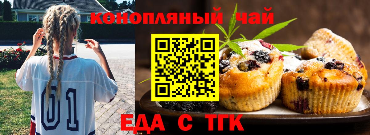 Cannafood марихуана  Вход с VPN  Прокопьевск 