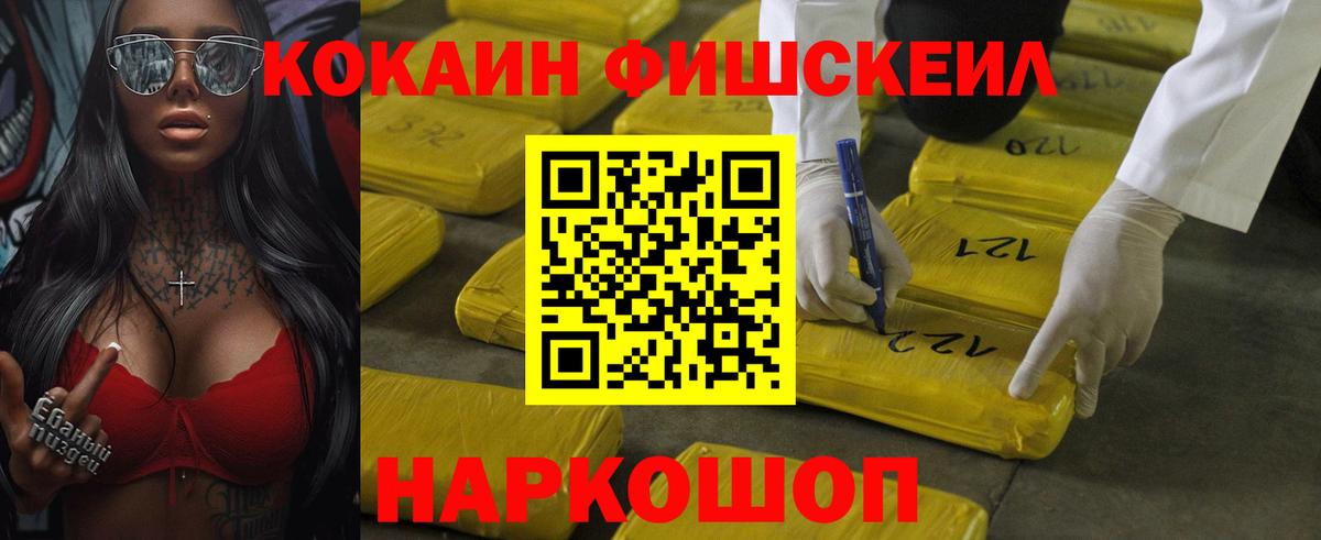 Cocaine VHQ Прокопьевск