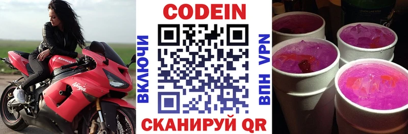 где купить наркоту  Прокопьевск  кракен ONION  Codein напиток Lean (лин) 
