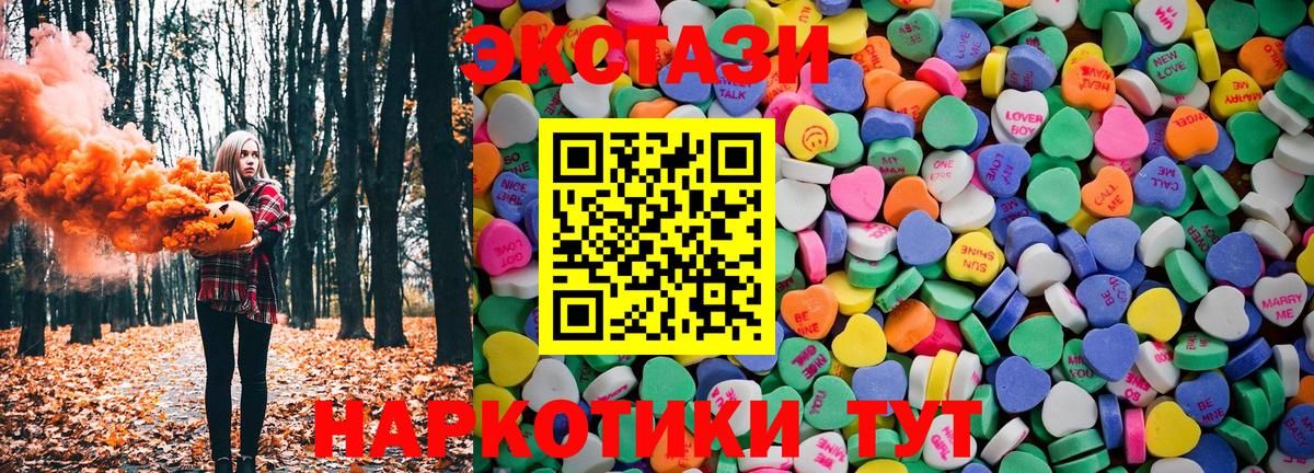 ЭКСТАЗИ 99%  Вход с VPN  хочу наркоту  Экстази  ЭКСТАЗИ 250 мг  Прокопьевск 