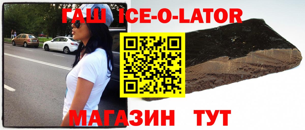 Прокопьевск  ГАШ Premium  Вход с VPN  ГАШИШ хэш 
