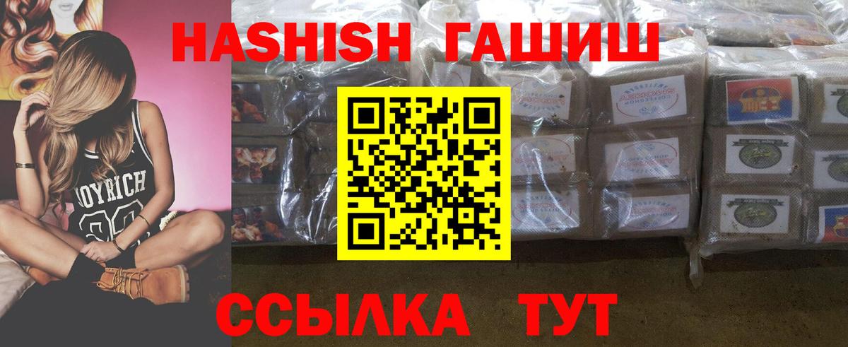 ГАШИШ hashish Прокопьевск