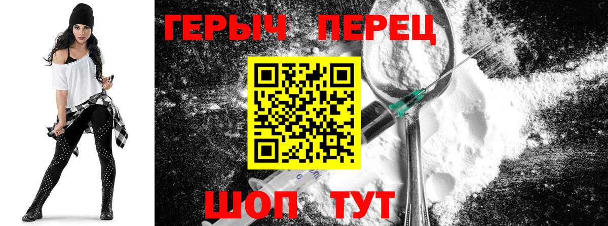 ГЕРОИН гречка Прокопьевск