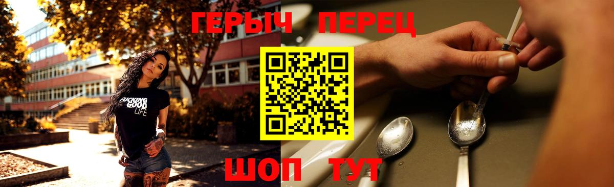 ГЕРОИН хмурый  Вход с VPN  Прокопьевск 