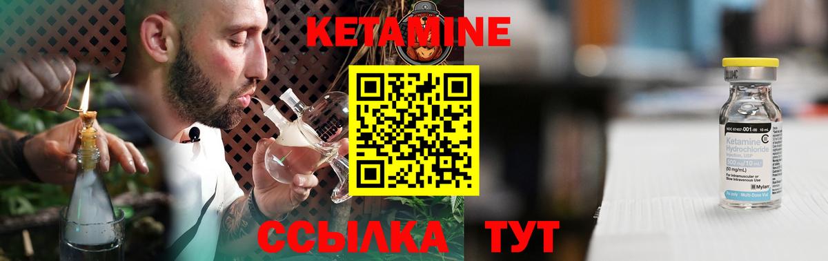 КЕТАМИН VHQ  Вход с VPN  Прокопьевск  Кетамин ketamine 