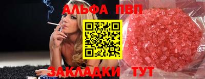 ALPHA PVP Нальчик