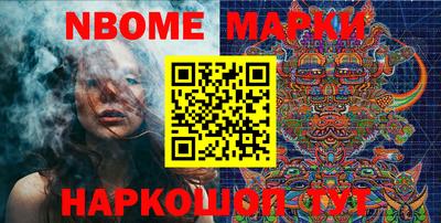бошки Наро-Фоминск
