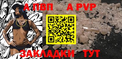 ALPHA PVP Нальчик