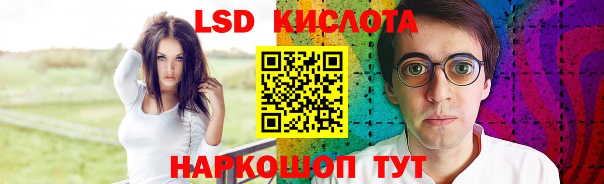 LSD-25 экстази кислота Прокопьевск
