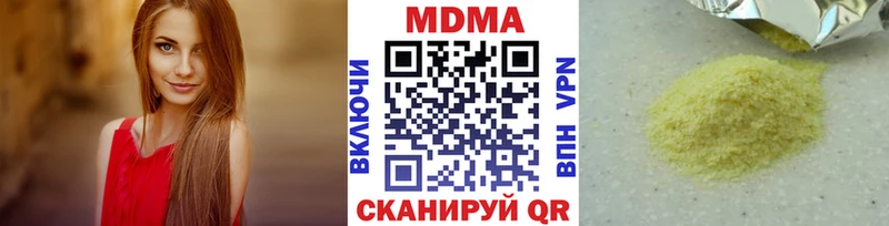МДМА кристаллы  купить закладку  блэк спрут вход  Прокопьевск 
