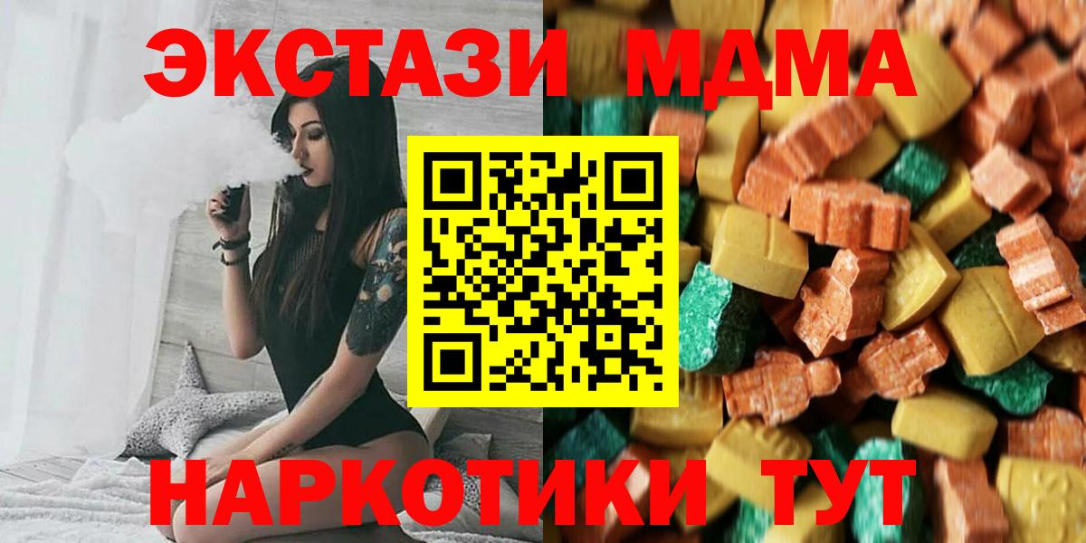 MDMA VHQ  МДМА кристаллы  Вход с VPN  Прокопьевск 