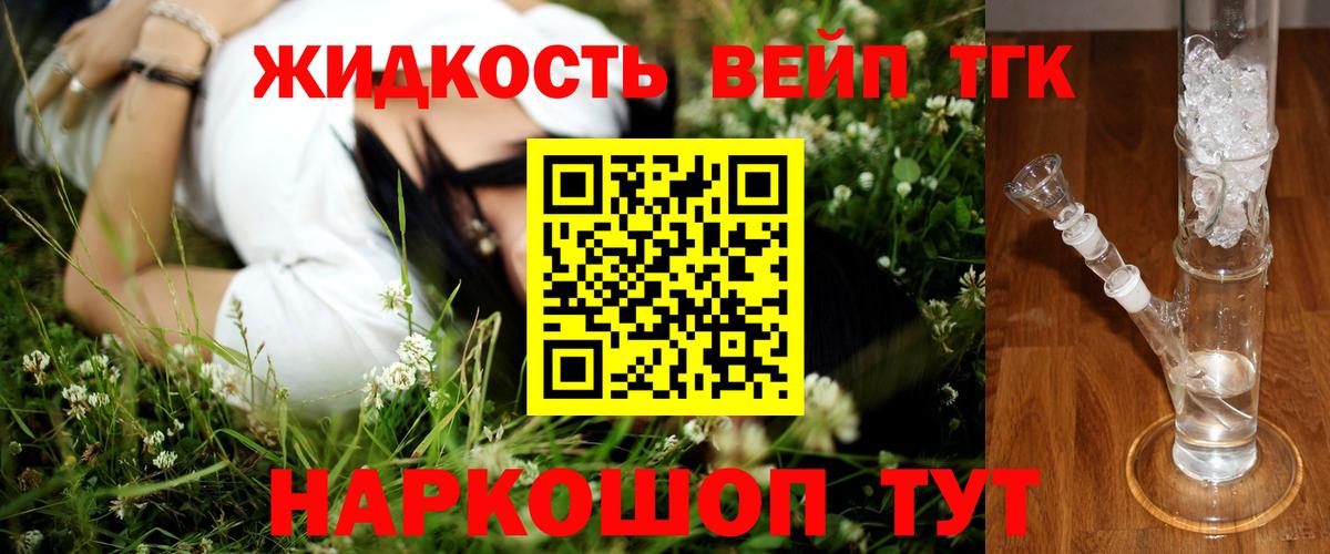 Прокопьевск  Дистиллят ТГК вейп  Дистиллят ТГК вейп  Вход с VPN 