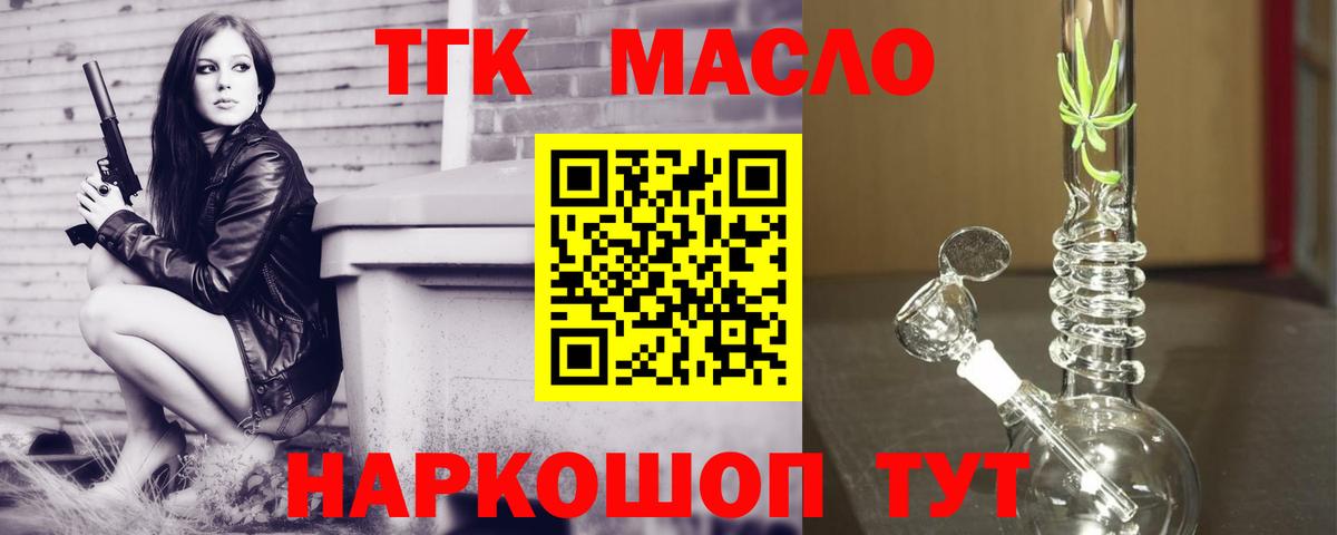 Вейп ТГК Прокопьевск